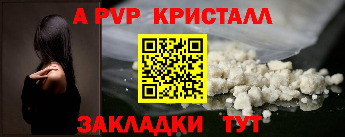 Alpha PVP мука Рыбинск