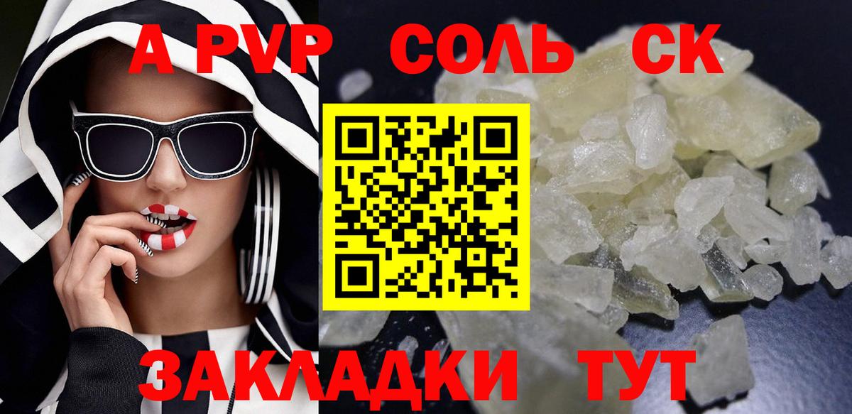 Рыбинск  Alfa_PVP VHQ  Alpha PVP  Alpha-PVP СК КРИС  Alpha-PVP мука  Вход с VPN 