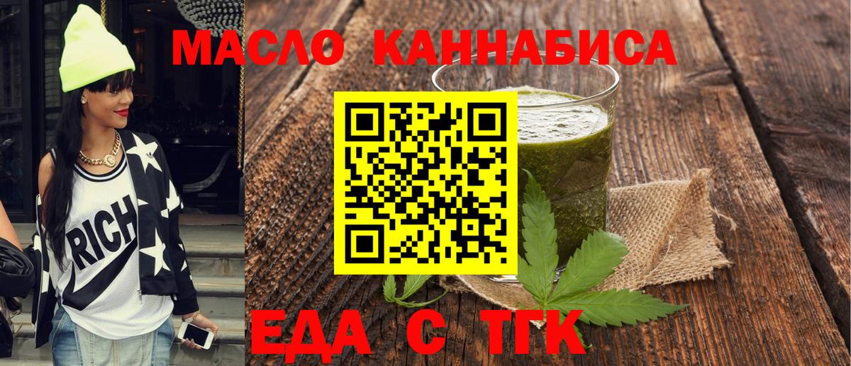 Рыбинск  Cannafood марихуана  Вход с VPN 