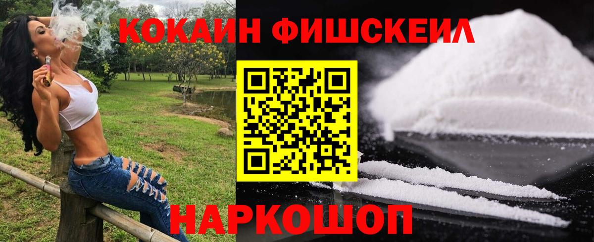 КОКАИН Эквадор Рыбинск