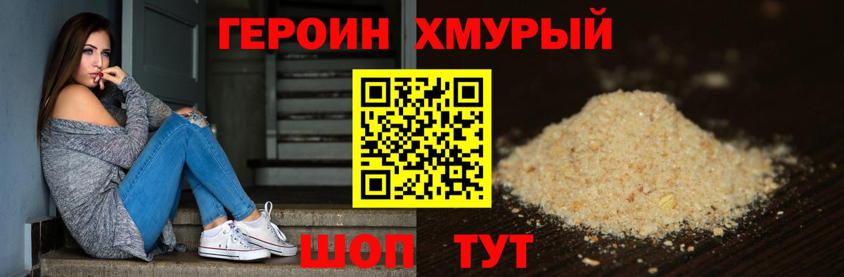 Рыбинск  Героин афганец  Вход с VPN 