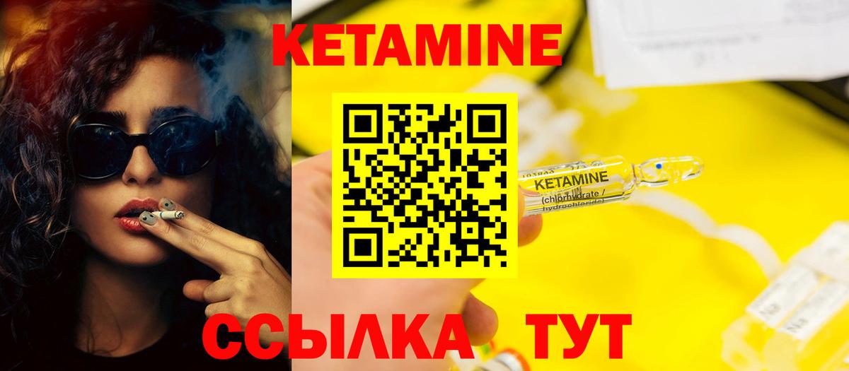Кетамин ketamine Рыбинск