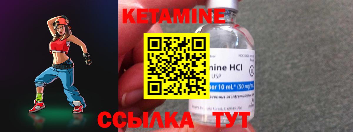 КЕТАМИН VHQ  КЕТАМИН ketamine  Рыбинск  Вход с VPN 