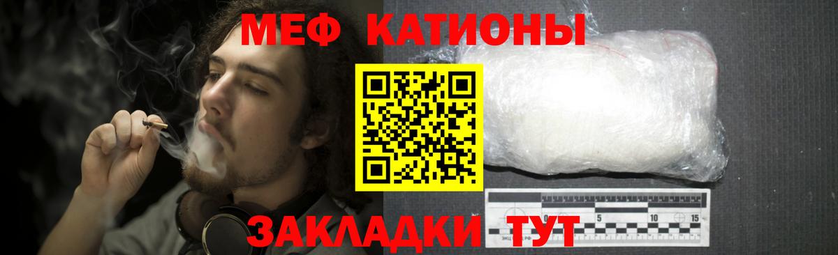 Мефедрон  Вход с VPN  Мефедрон  Меф 4 MMC  Рыбинск 