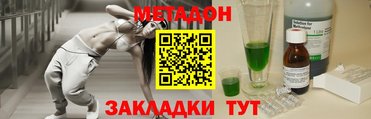 Рыбинск  Метадон кристалл  Вход с VPN 