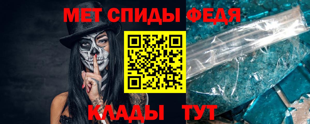 Рыбинск  Метамфетамин Methamphetamine  МЕТАМФЕТАМИН  Вход с VPN 