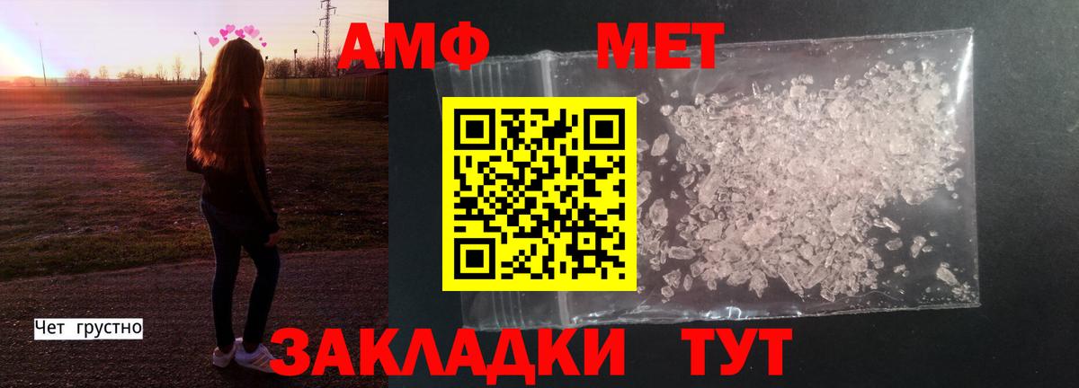 Метамфетамин мет Рыбинск